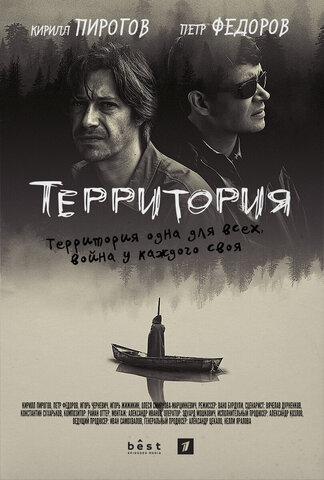 Постер сериала